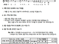 부활 제4 성소주일..