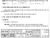 연중 제12주일 주..