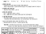 연중 제22주일 주..