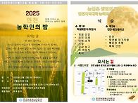 2025 인농인의 밤..
