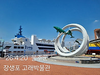 울주군 장생포
