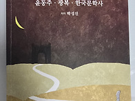 트리플 80주년 기념평론집..