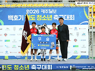 [생생화보] 2026 제54회..