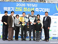 [생생화보] 2026 백호기 ..