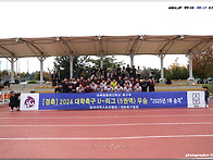 [경기화보] 2024 대학축구..