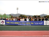 [경기화보] 2024 대학축구..