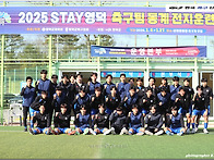 [경기화보] 2025 STAY..