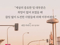 -데일 카네기-