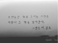-앙드레 말로-