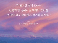-찰스 스펄전-