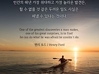 -헨리 포드-