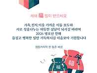 행복한 설날 보내..