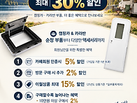 캠핑카 카라반 부..