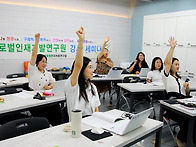 글로벌인재개발연구원 강사..