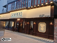 금별맥주 거제고현..