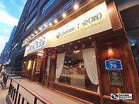 금별맥주 서울발산..