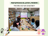 [복권기금 야간보호사업 ..