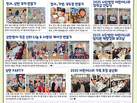 2025년 12월 어린이나라 ..