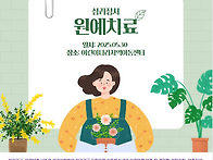 2025년 5월 심리정서 원예..