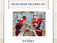 [복권기금 야간보호사업 ..