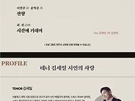 저녁의 음악회 - Ten. ..