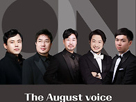 클래식 온 - 네 남자의 선..