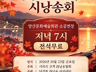 詩와의 산책 시낭송회