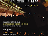 &#65308;더 캔들 인 김해&#65310; 야간..