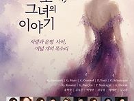 이화성악회 정기연주회 -..