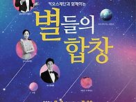 김포시립여성합창단 정기연..