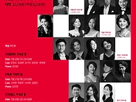 세계예술가곡페스티벌