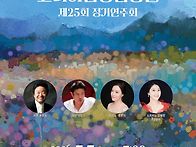 코리아남성합창단 정기연주..