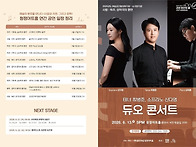 테너 최병준, 소프라노 신..