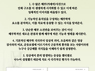 근골격계 질환의 통증 해부..