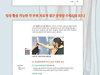 신간 출간 : 근골격계 통..