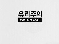 J.GONVILLAGE 유리주의 ..