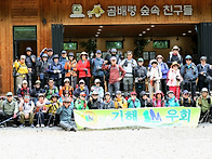 25년 5월 18일(일) 곰배..