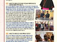 [하느님의 일 제 123호]..