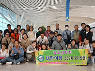 제559차 대만여행(26년 ..