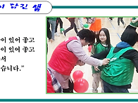 함께 하는 행복