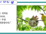 최고의 선물 가정