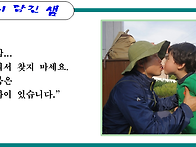 교감