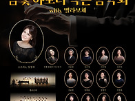 지미영집사 소프라노 무대