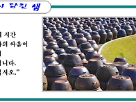 숙성의 시간