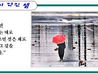 빗길