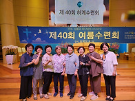 2025년 세종공주지방회여전..