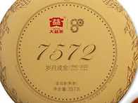 대익 맹해차창 창립 80주..