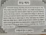 복정백차 소개합니다