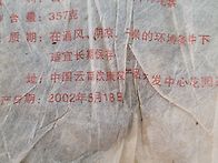 02년 반장고수차 시음합니..