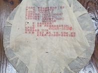 06년 맹해반장차창 야생반..